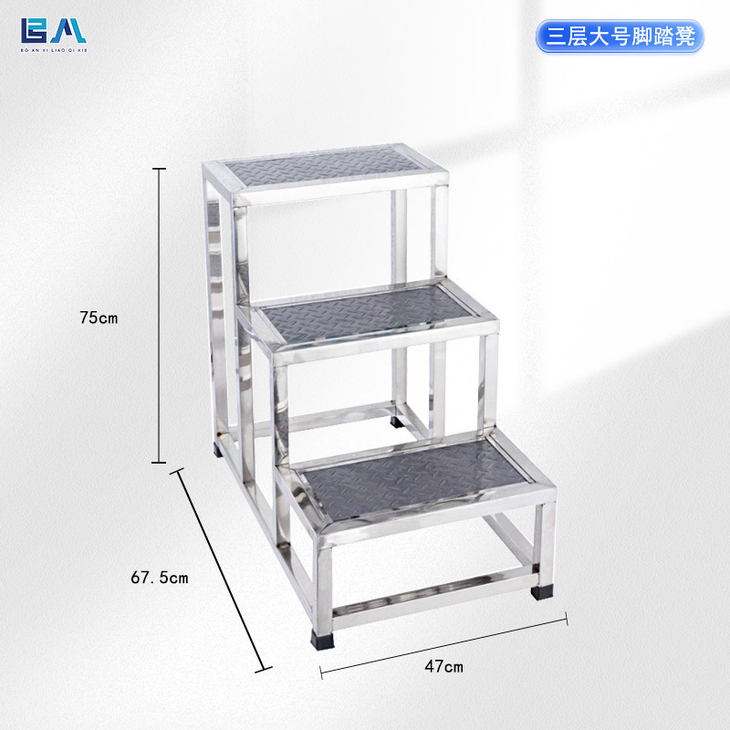 Large three-tier footstool