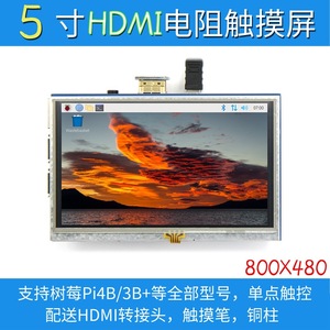 5 pollici lampone Pi HDMI Touch Screen lampone Pi 3B /4B Display LCD Monitor LCD - Product Image 2