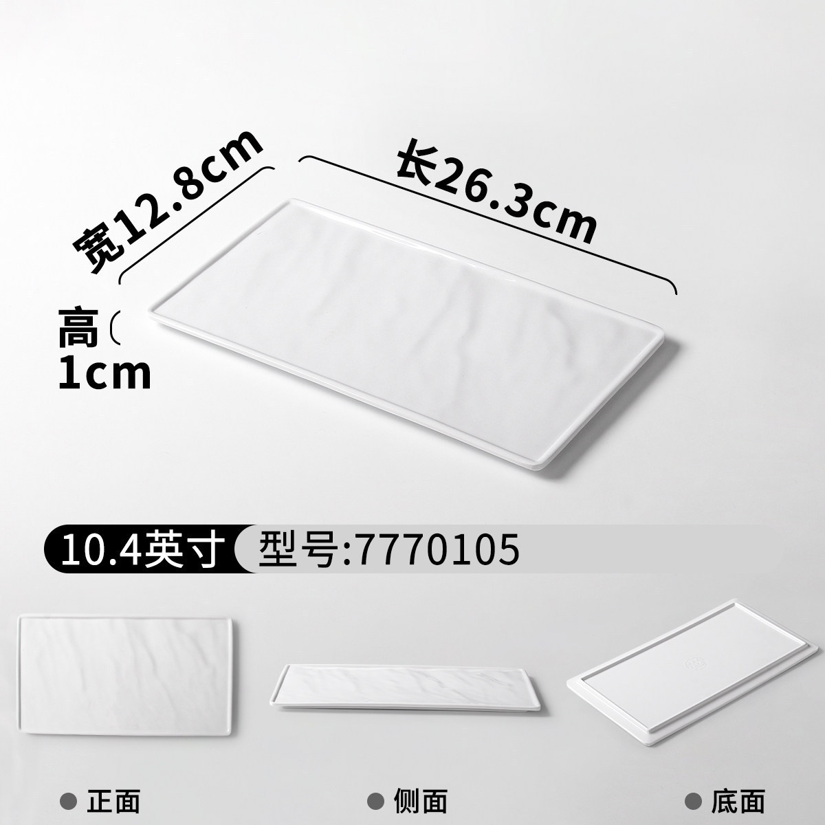 7770105 (Smooth)