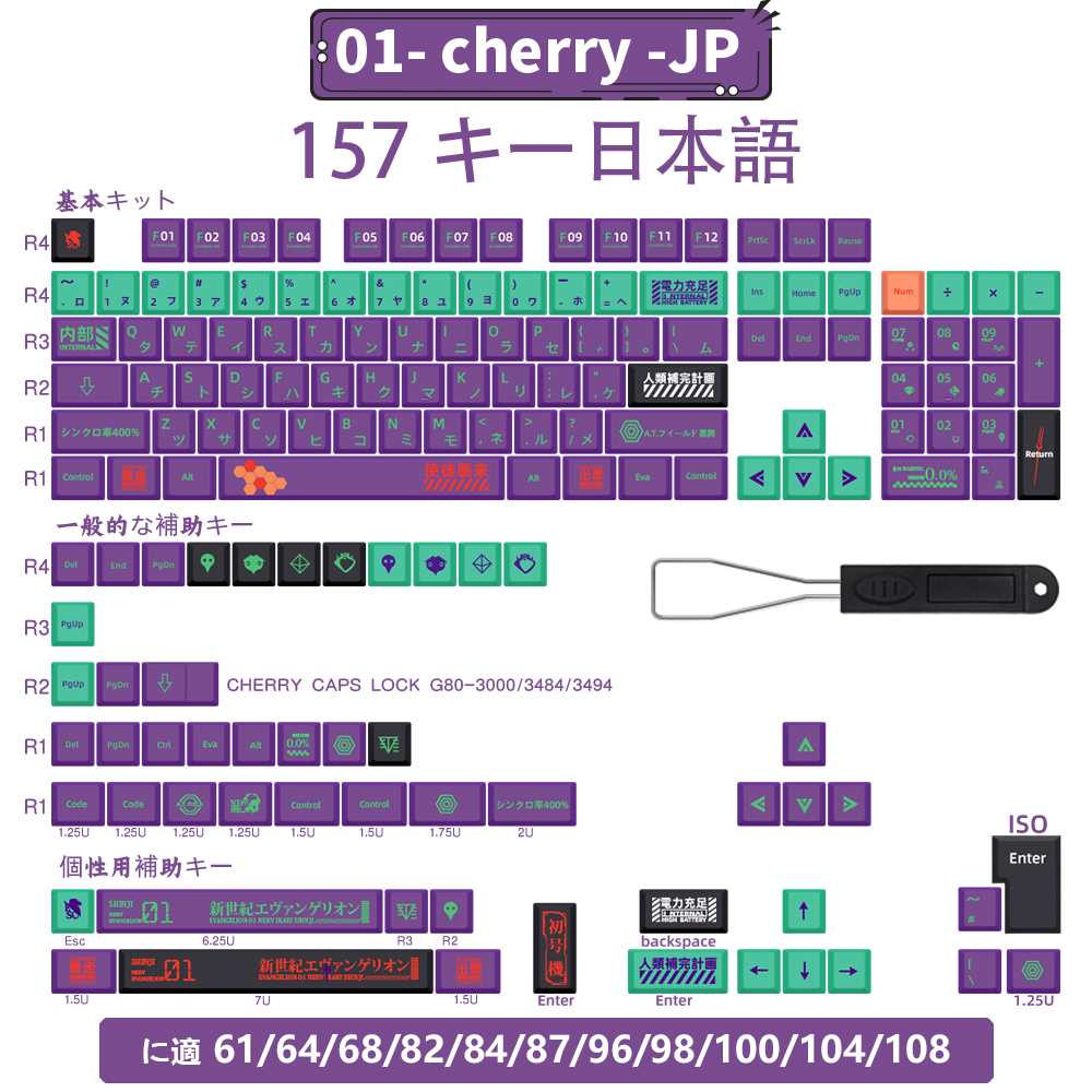 JP-157Keys-CHERRY