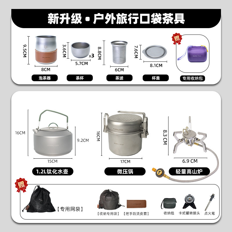 Tea set, 1.2L kettle, pressure cooker, Jazz silver pocket stove