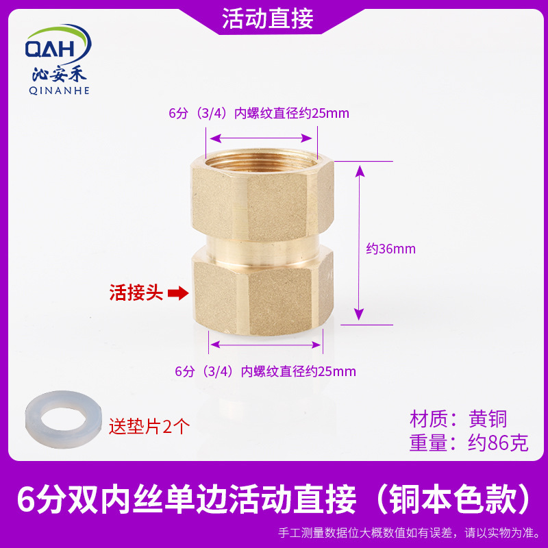 6-inch double female-thread one-end swivel straight connector (copper
