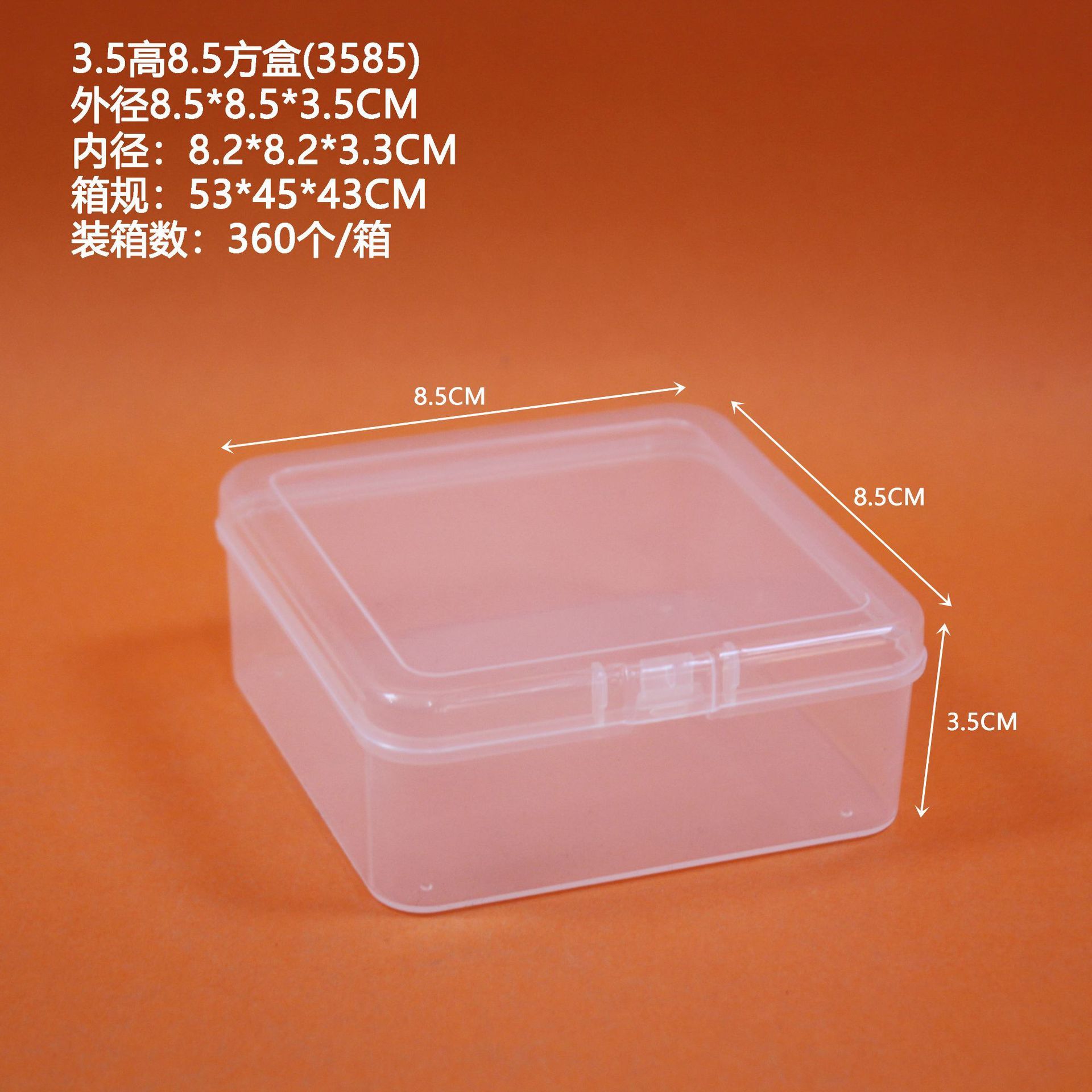Box 3585, 8.5*8.5*3.5CM