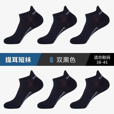 Pull-up ear back heel SPORT black