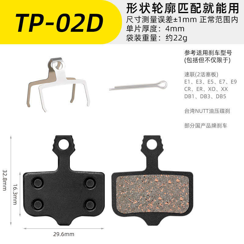 TP-02D