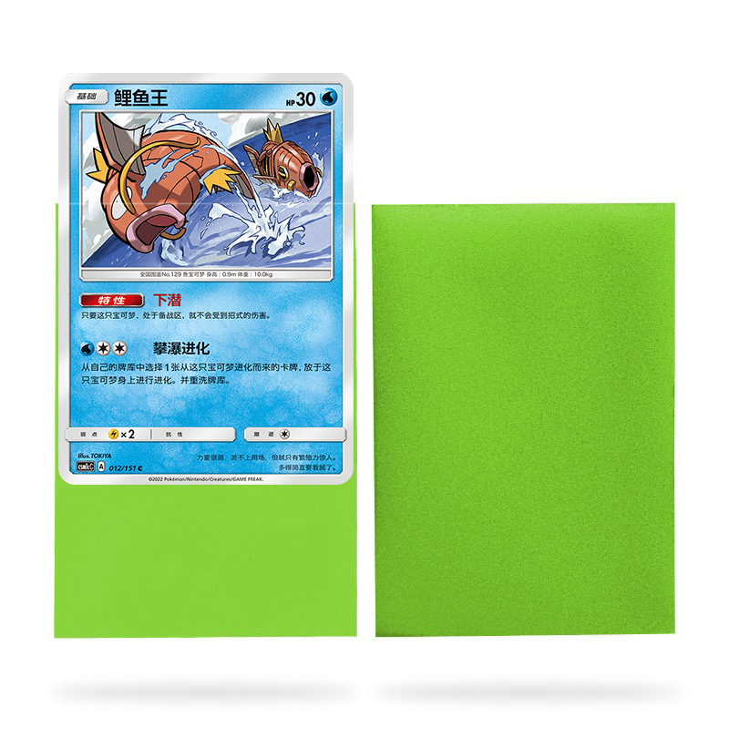 Vert clair 66x91mm (100 pièces)