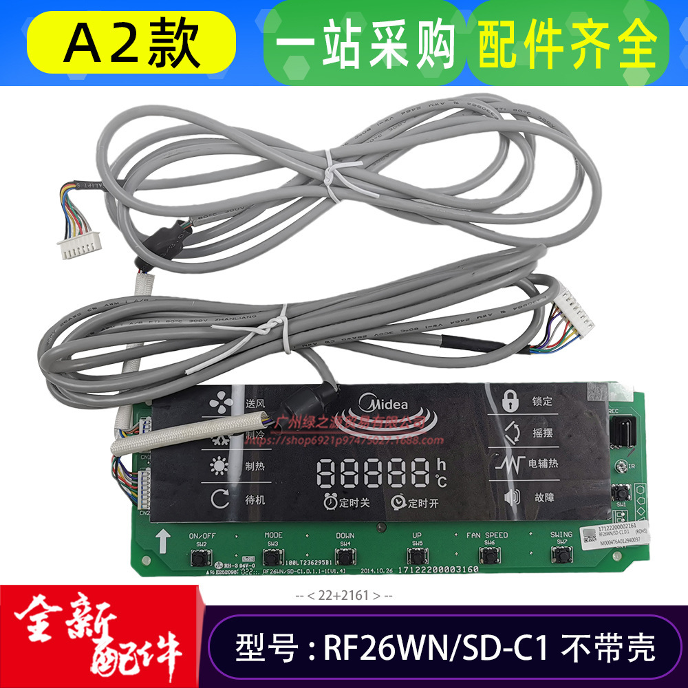 จอแสดงผล A2 รุ่น RF26WNSD-C1