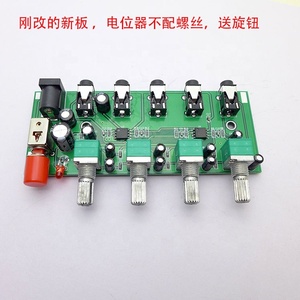 立体声音频源多路混合器板双向四路输入组合单向输出四位一体的