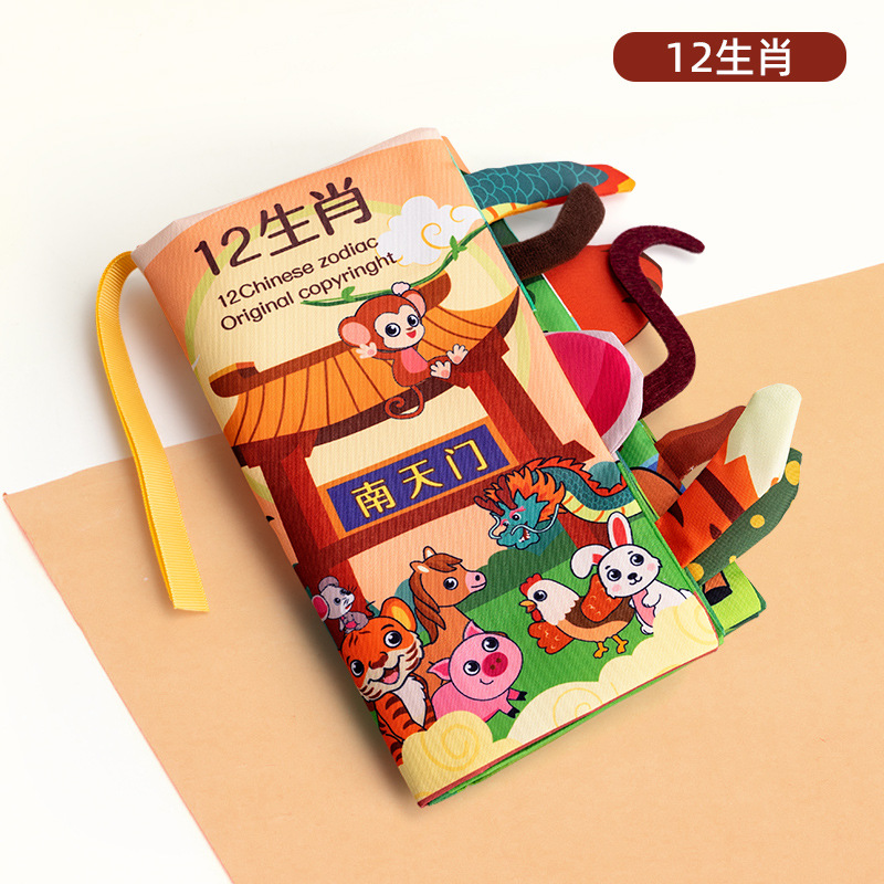 12 livre de tissu de queue du zodiaque (6 pages, 12 côtés)