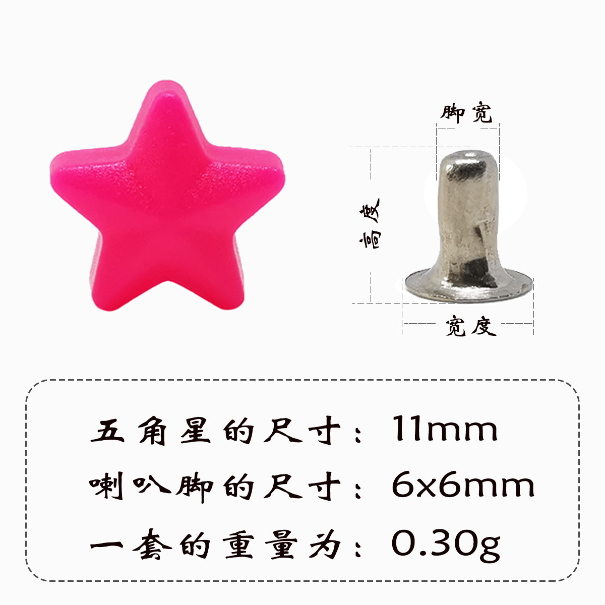 No. 14 11mm fluorescent powder plastic rivet