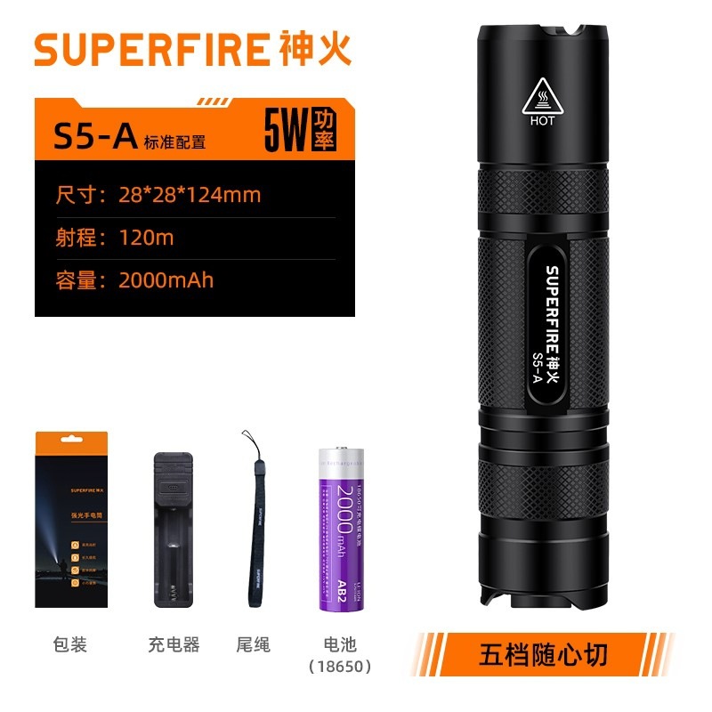 S5-A (5W) ใช้งานต่อเนื่องได้ 2 ชั่วโมงแม้ภายใต้แสงจ้า