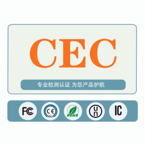 Сертификация CEC для смартфонов, компьютеров, планшетов, мы протестировали и одобрили сертификацию продукта