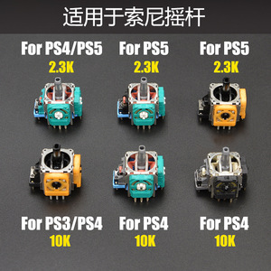 <strong>Custom</strong> Professional Analog Sticks <strong>Controller</strong> <strong>Controller</strong> Gamepad Thumbstick Replacement Parts Wired Communication for PS4 - Product Image 5