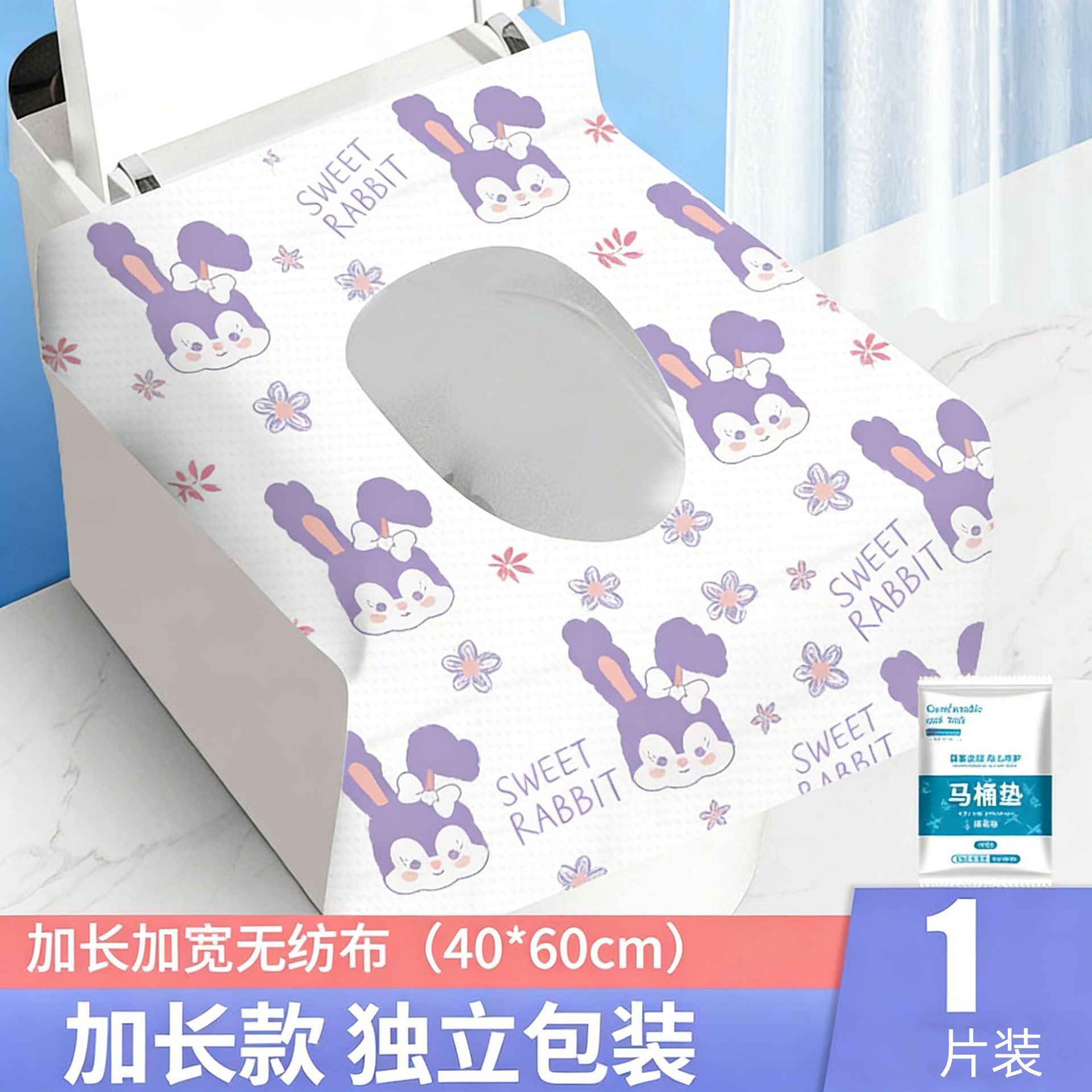 Housse de siège de toilette lapin violet