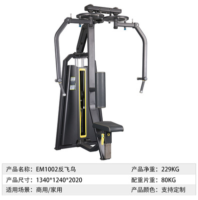EM1002 anti-flying bird