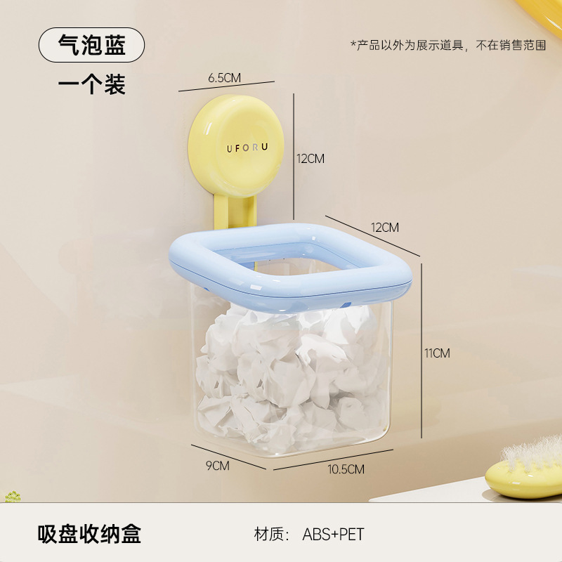 Suction Cup Storage Box - Bubble Blue