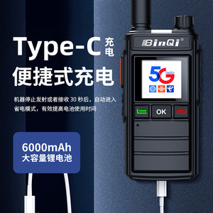Sıcak satış ağ dijital kanal otomatik anahtar Tow yönlü radyo 2G/3G/4G/5g büyük hacimli GPS PositionWalkie Talkie Poc radyo - Product Image 5