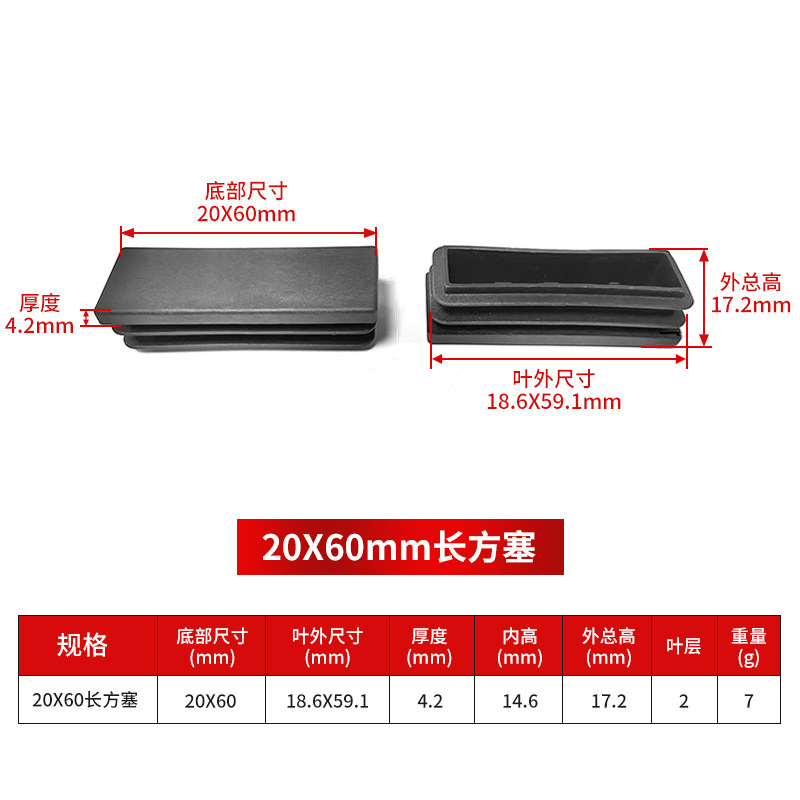 20*60mm