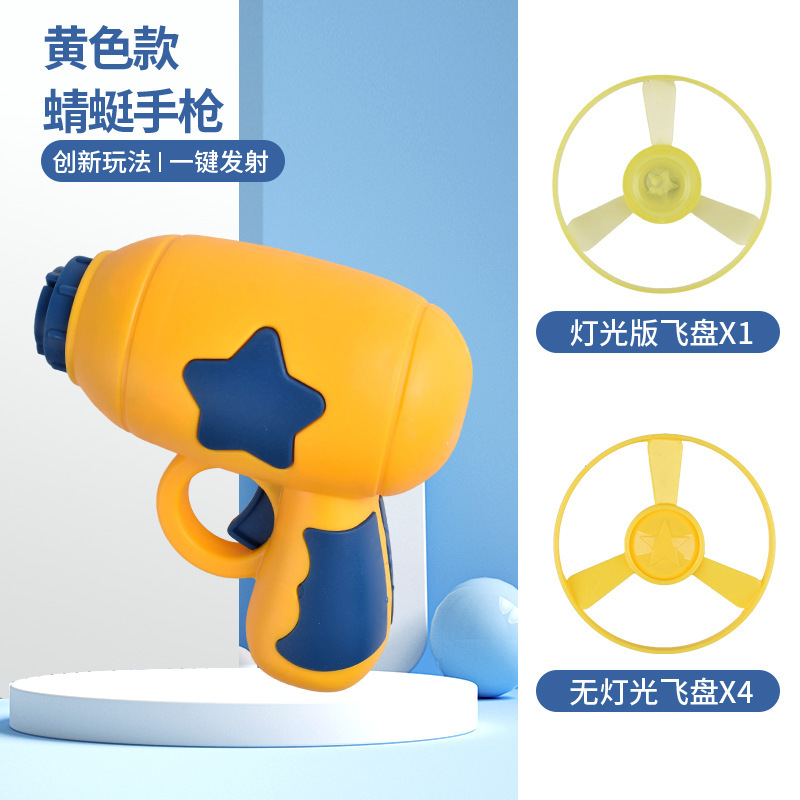 Yellow cat teaser gun Flying Disc 6-piece set
