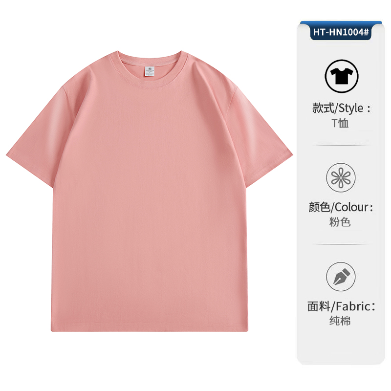 สีชมพู