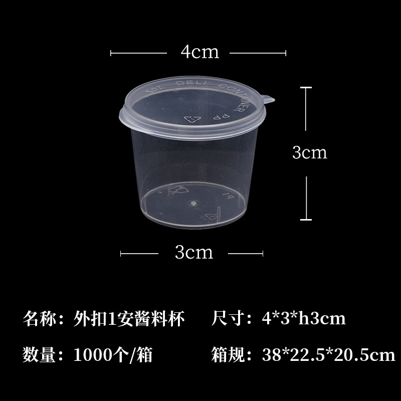 Taza para salsa con hebilla externa de 1 amperio (1000 unidades por caja)