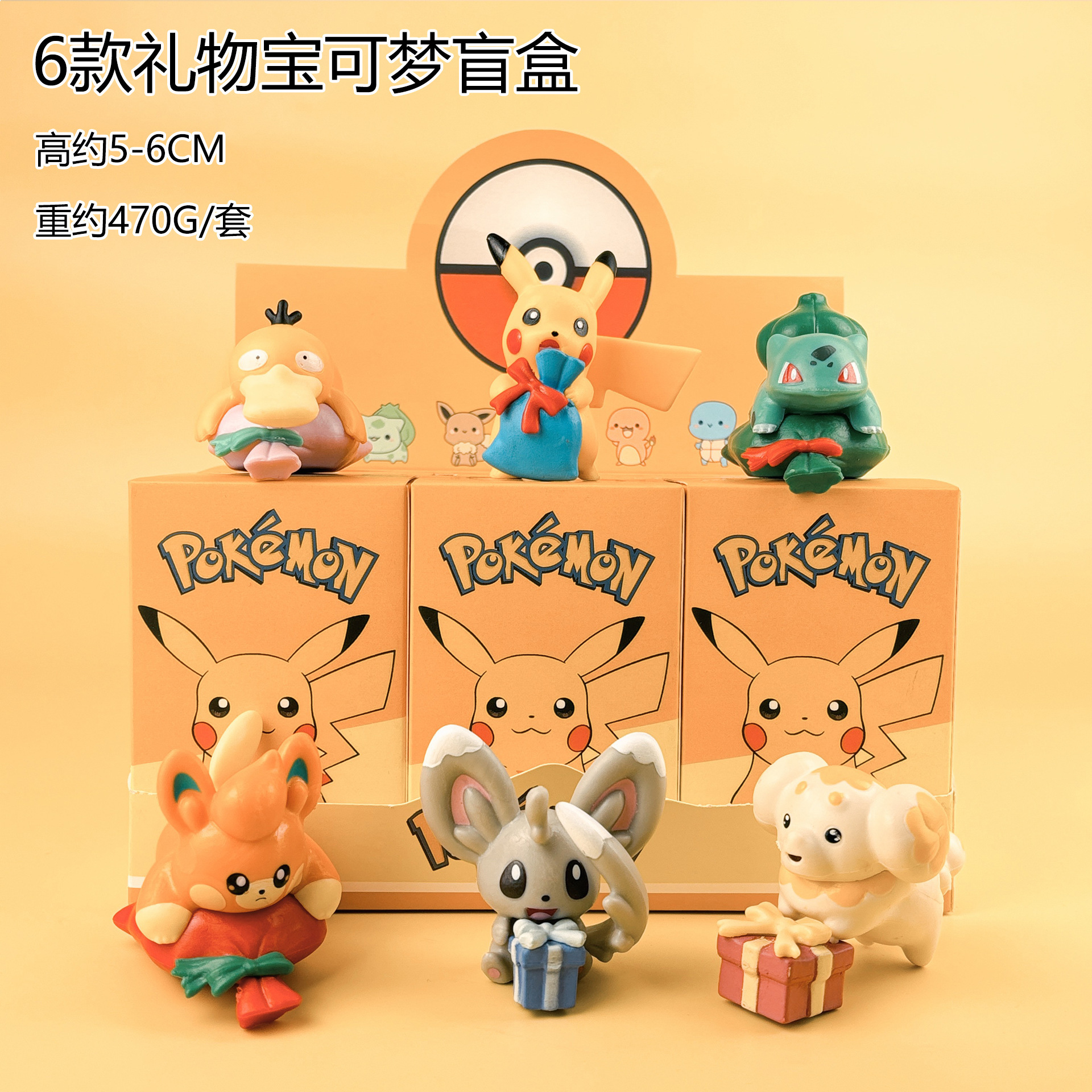 6 boîtes surprises Pokémon - Article aléatoire par boîte