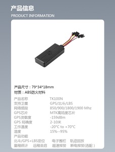 汽车全球定位系统跟踪器车队跟踪系统微型全球定位系统 - Product Image 6
