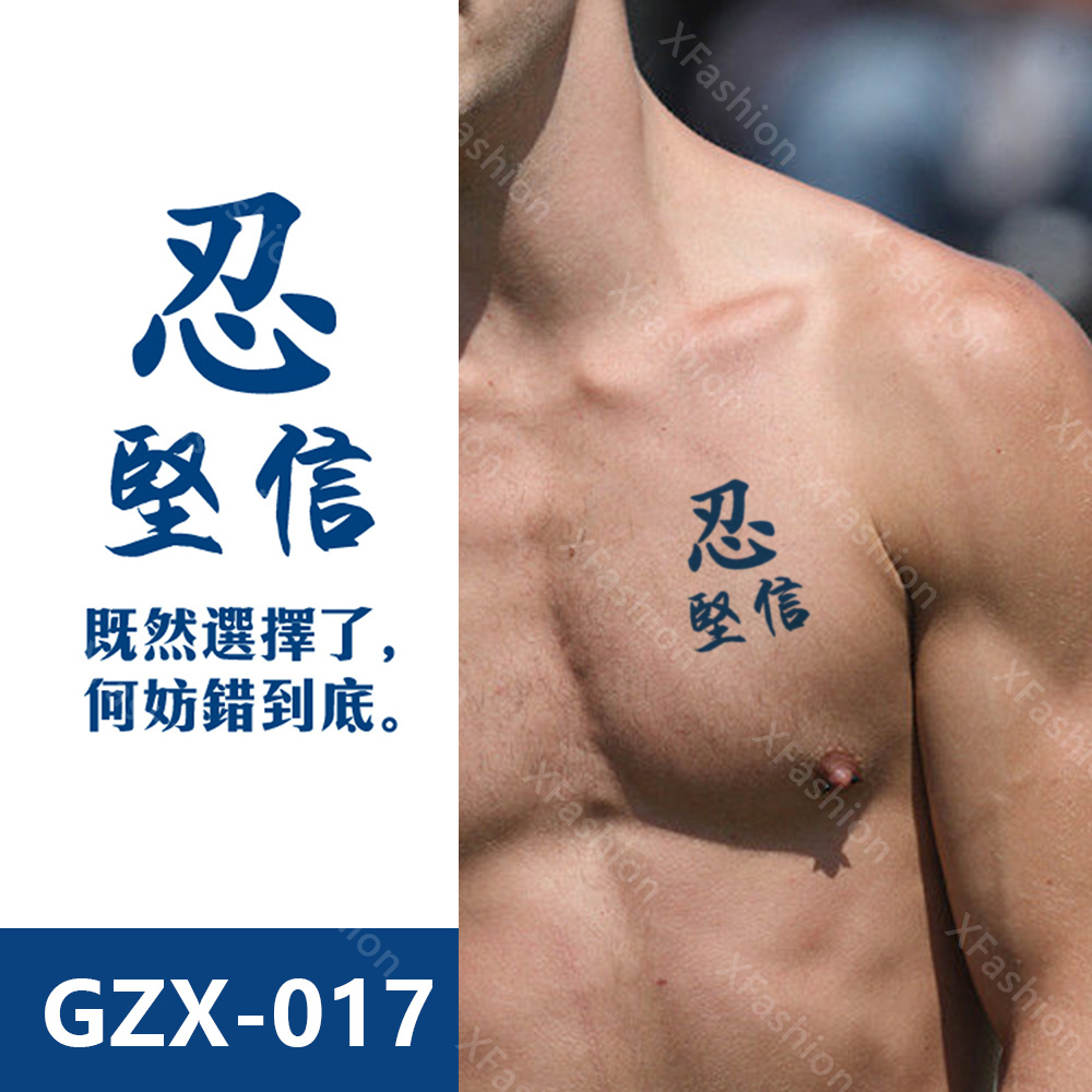 GZX-017
