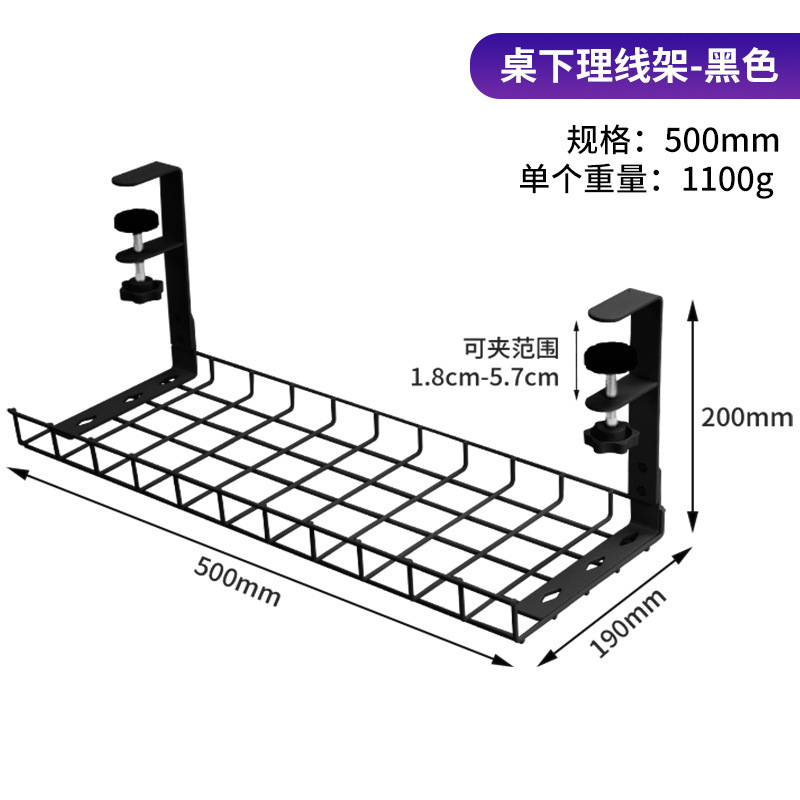 Under-desk cable management unit - 500 Black