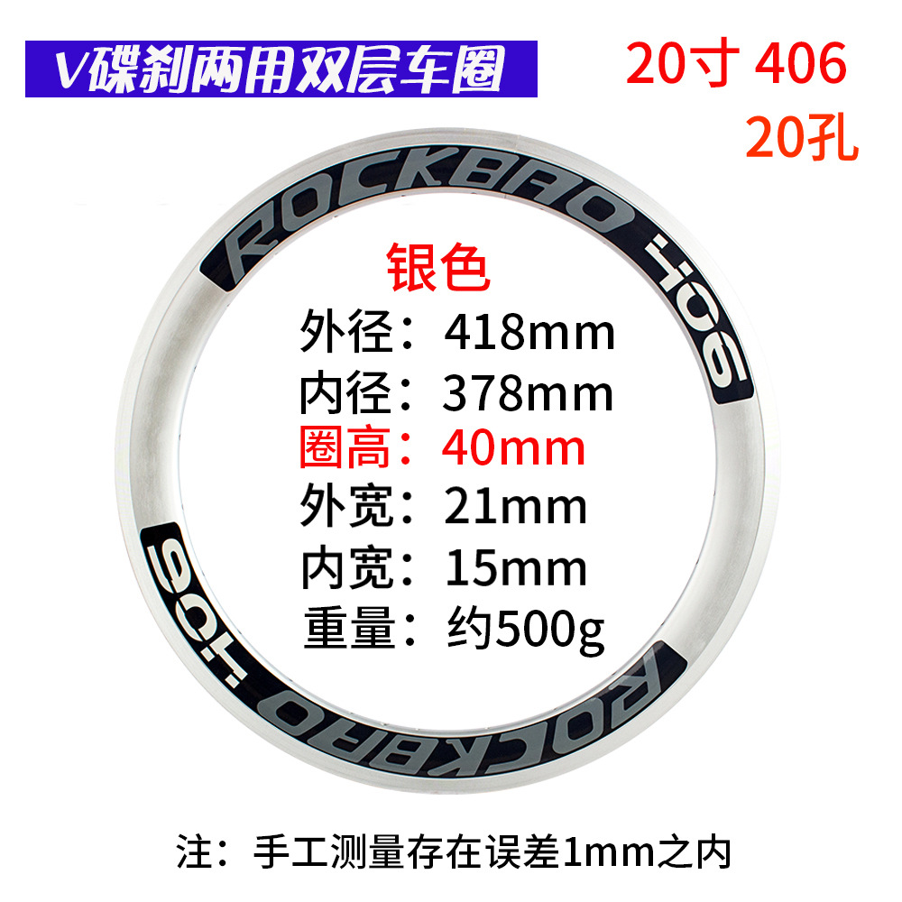 406, 20 trous, hauteur de cadre 40 mm, anneau argenté.