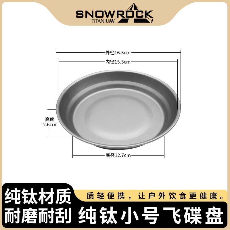 Small flying saucer disc, outer diameter 155*25mm