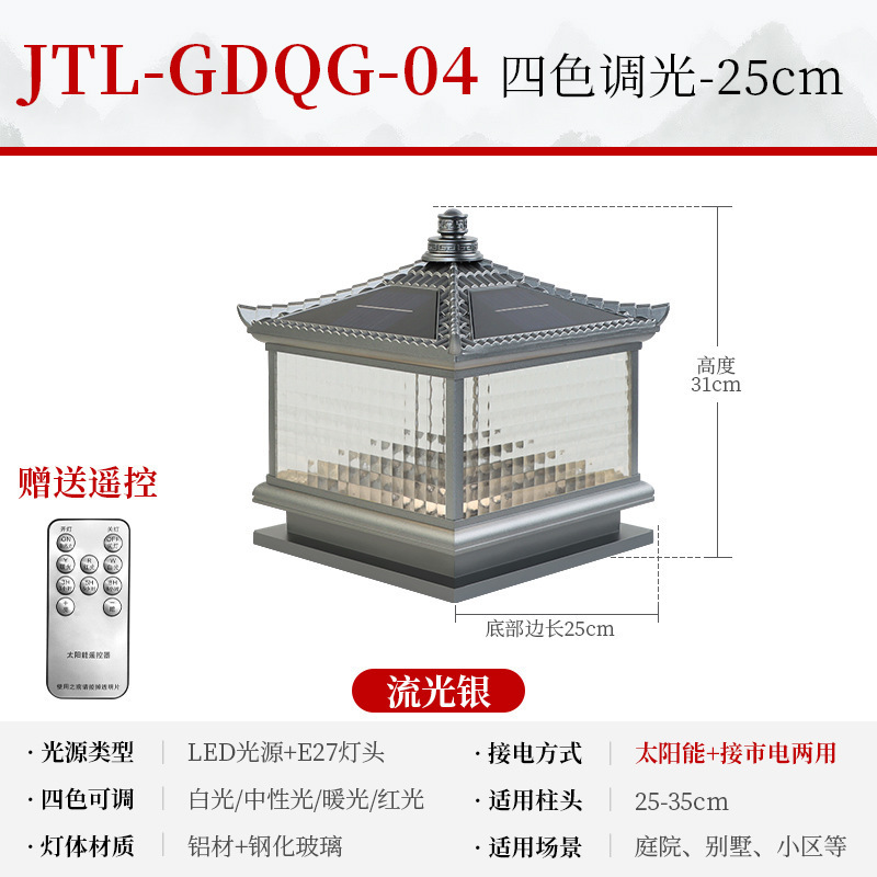 พระราชวังบิดเบี้ยวพลังงานแสงอาทิตย์ gdqg-04 อิฐ 25ซม. สีเงินออโรร่า