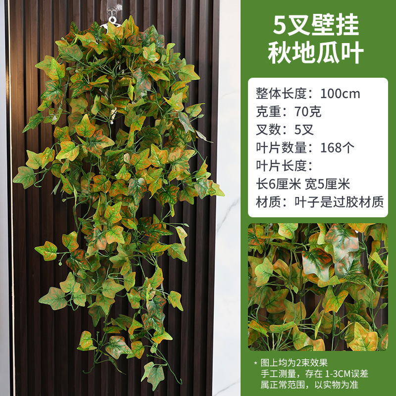 5-forked sweet potato leaf wall hanging