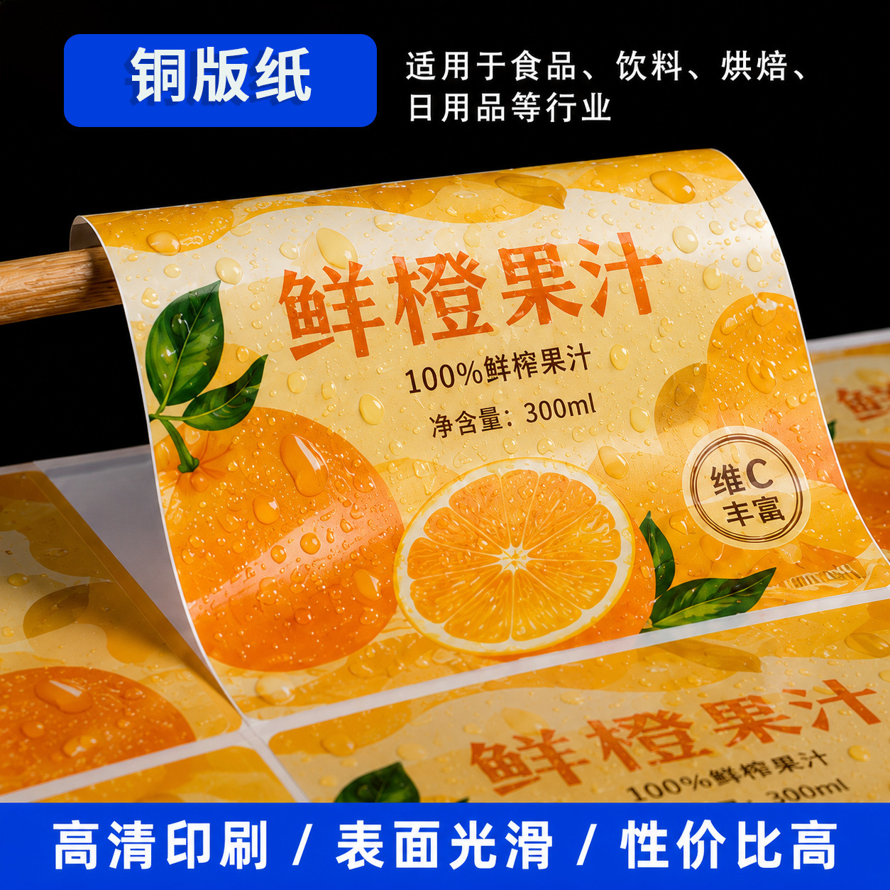 Custom coated paper self-adhesive labels