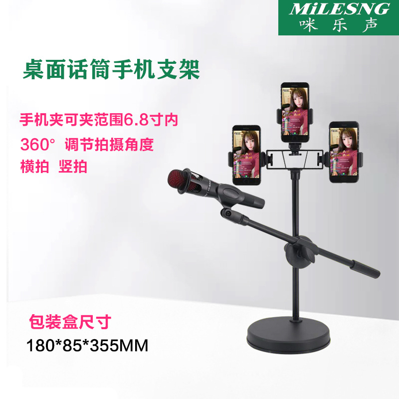 Pied de microphone à trois caméras