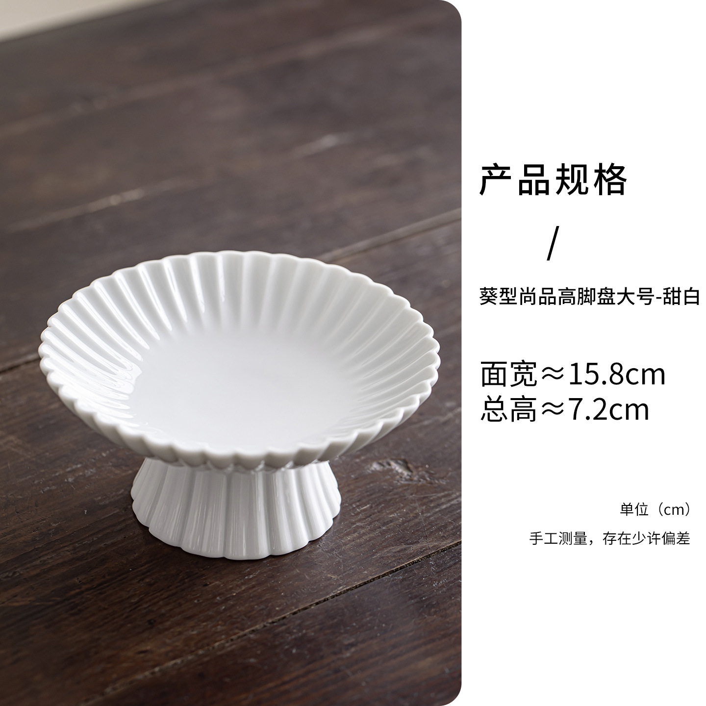 Plato de tallo premium grande en forma de girasol - Blanco dulce