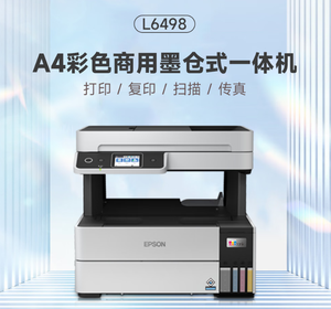 适用于爱普生L6498 A4彩色商用墨盒打印机一体机高速打印/复印/扫描/传真自动双面 - Product Image 3