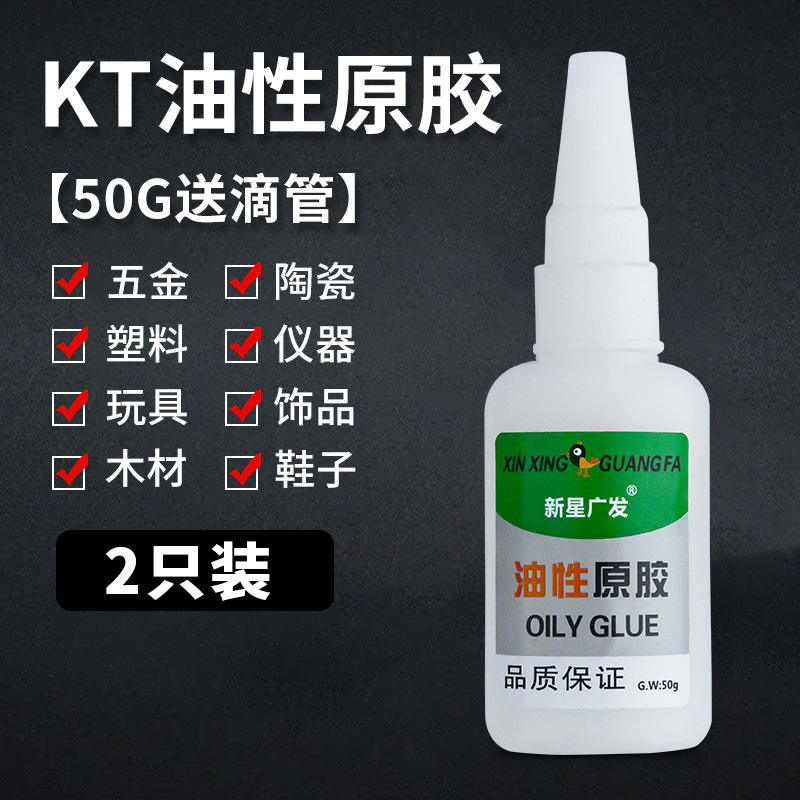 สองขวด (ขวดละ 50 กรัม) พร้อมหลอดหยด