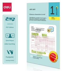 Deli 75312 Tracing Red <strong>Book</strong> <strong>Script</strong> Primary School Students' Character Sticker Upper and Lower Volumes Copying Practice Word <strong>Book</strong> - Product Image 2
