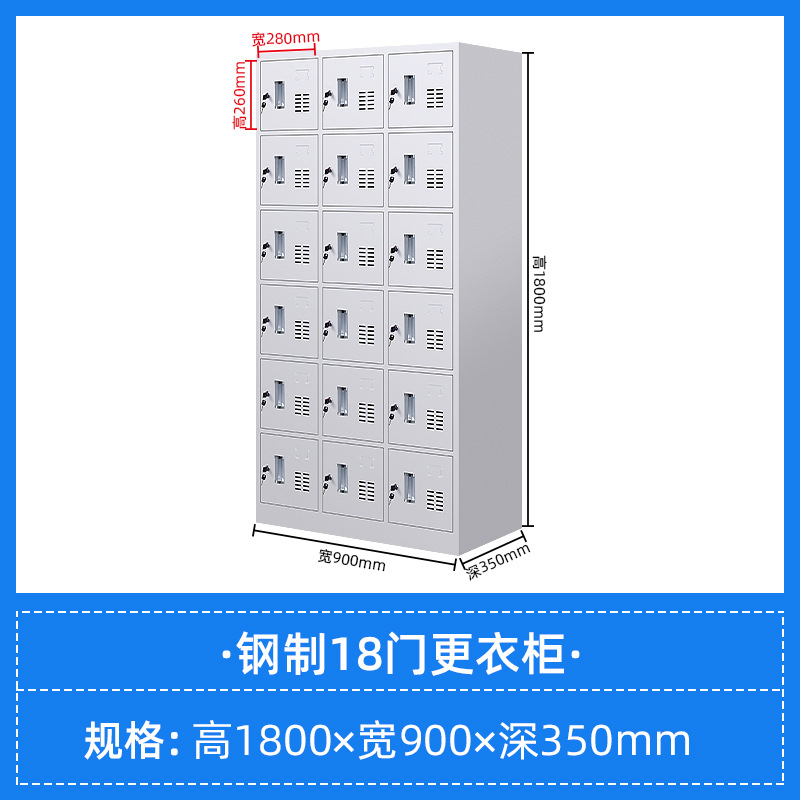 18-door locker