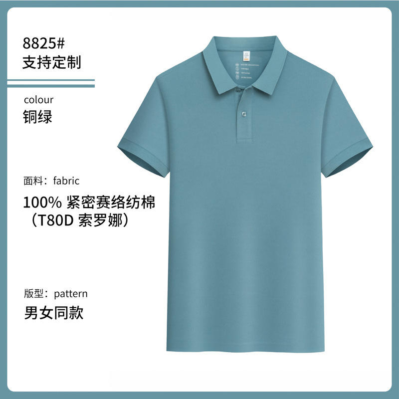 เขียวทองแดง