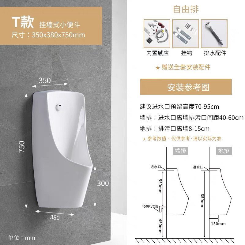 Sensor de pared tipo T, esmalte inteligente de limpieza.