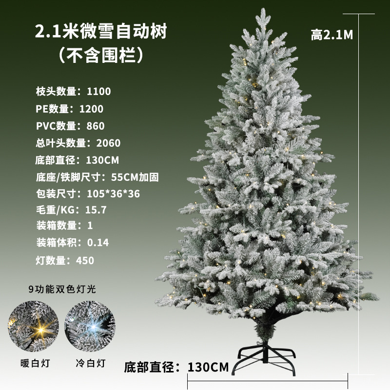 2.1-Meter 1100 Branch With Built-In Light