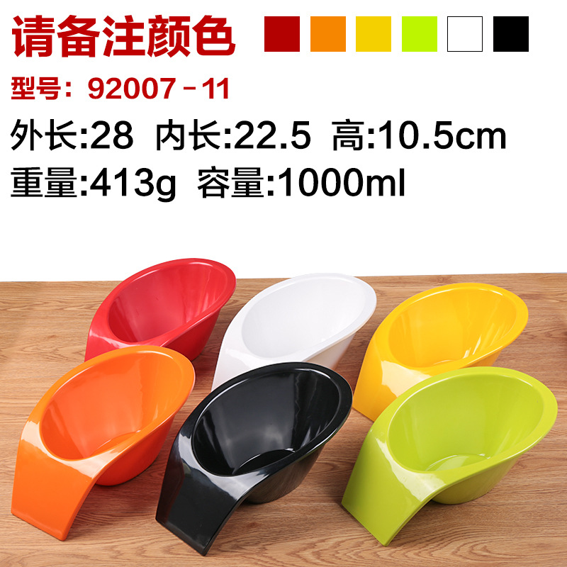 92007-11 Large Condiment Bowl
