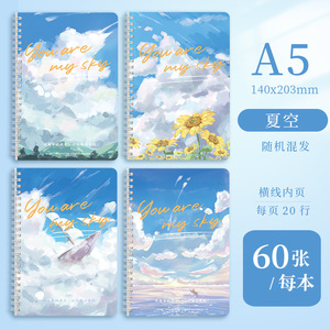 定制笔记本文具A5卡通线圈小清新小本小学、中学、高中4种风格 - Product Image 3