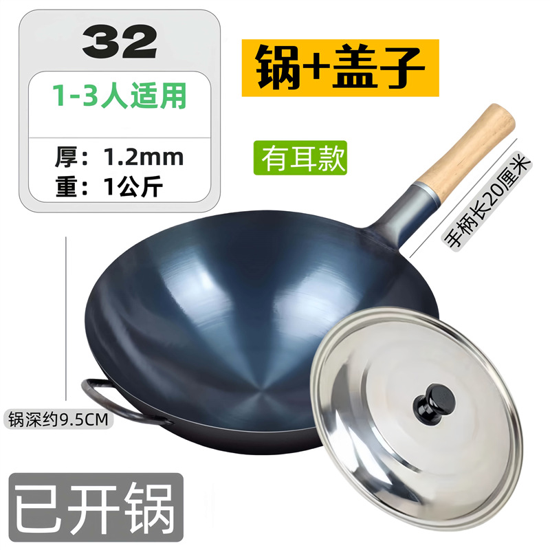 ฝาเหล็กขนาด 32 ซม. พร้อมหูจับ (บางและน้ำหนักเบา)