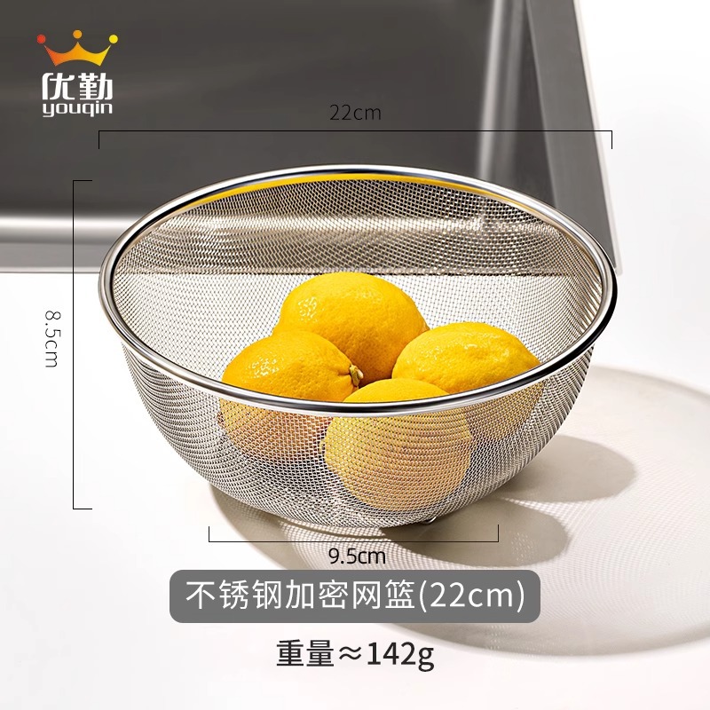 22cm stainless steel drain basket