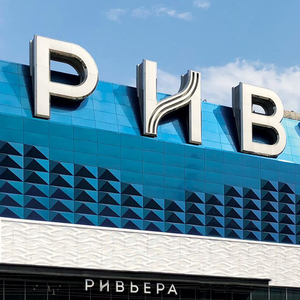 Thương mại kiến trúc biển bên ngoài trung tâm mua sắm chữ ký tùy chỉnh xây dựng ngoài trời 3D dấu hiệu kinh doanh - Product Image 2