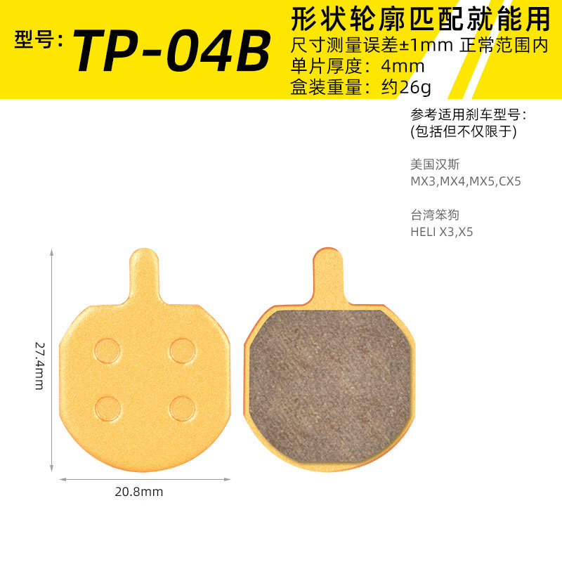 TP-04B