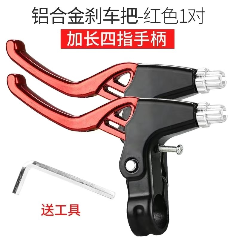All-aluminum four-finger brake lever - red tool